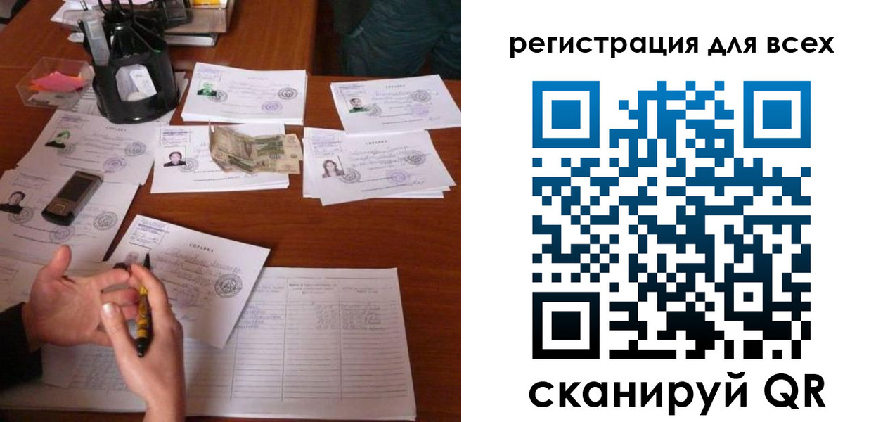 временная регистрация для всех в Подольске