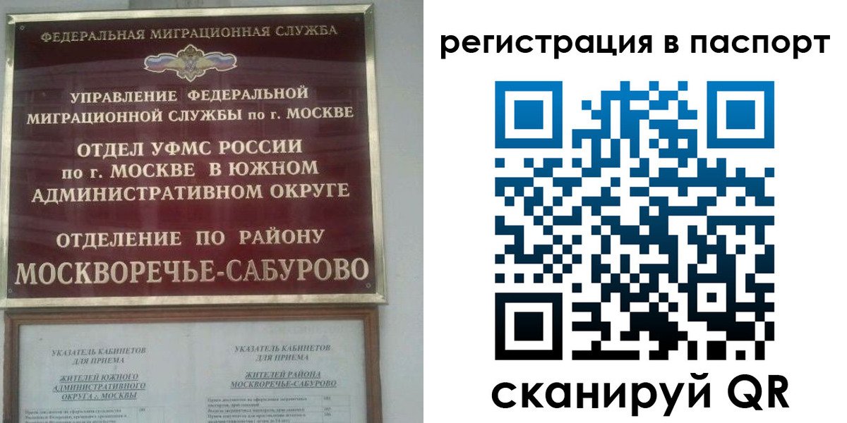 регистрация для школы в Подольске