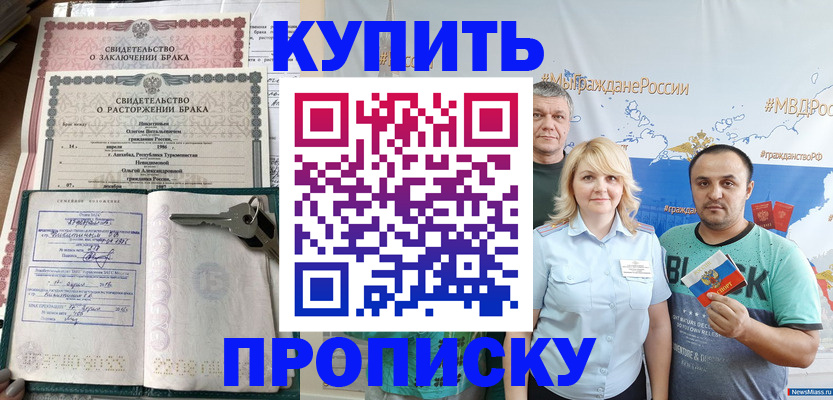пропишу в квартире в Подольске