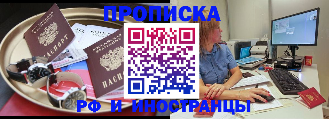 временная регистрация госуслуги в Подольске