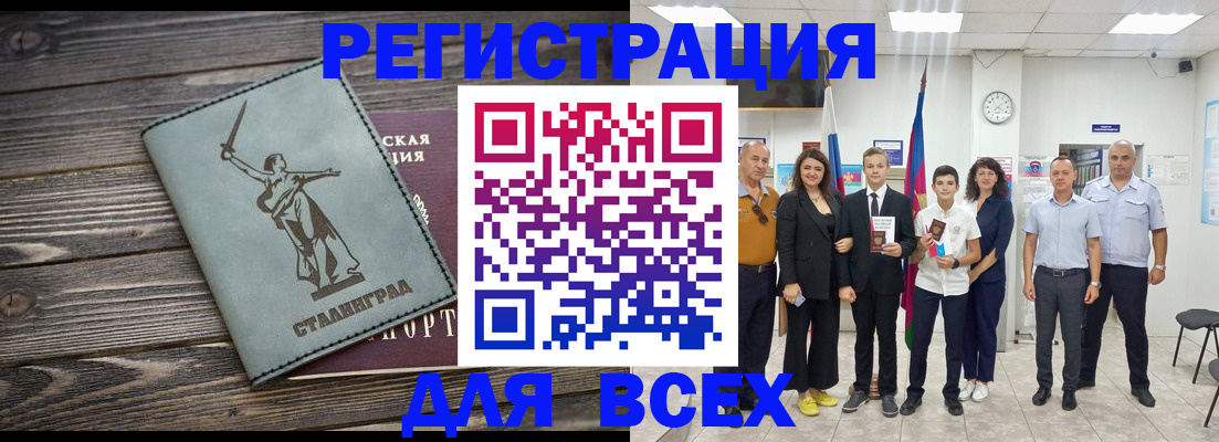 временная регистрация недорого в Подольске